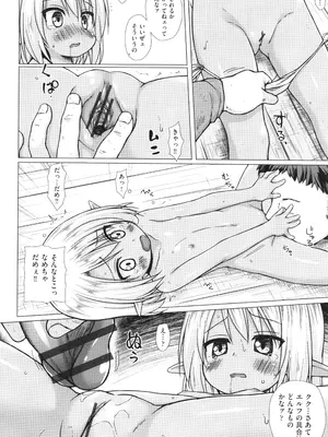 [雪野みなと] イロトリドリのことりたち_111