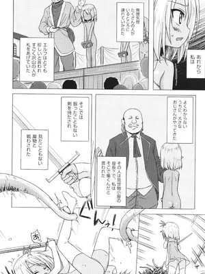 [雪野みなと] イロトリドリのことりたち_125