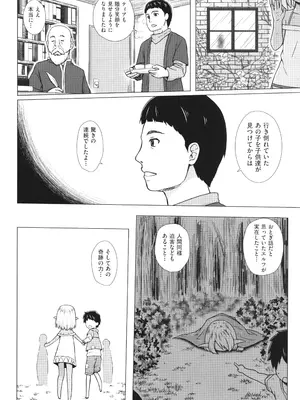 [雪野みなと] イロトリドリのことりたち_105