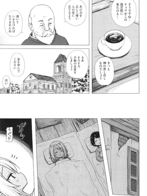 [雪野みなと] イロトリドリのことりたち_106