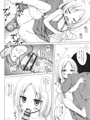 [雪野みなと] イロトリドリのことりたち_099