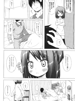 [雪野みなと] イロトリドリのことりたち_031