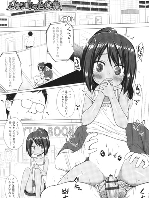 [雪野みなと] イロトリドリのことりたち_094