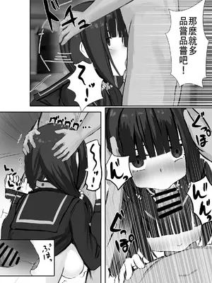 [せれいてる] 認識阻害アプリを使ってやりたい放題22 [中国翻訳]_21