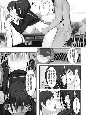 [せれいてる] 認識阻害アプリを使ってやりたい放題22 [中国翻訳]_17