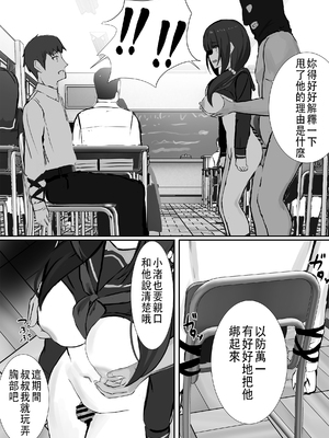 [せれいてる] 認識阻害アプリを使ってやりたい放題22 [中国翻訳]_13