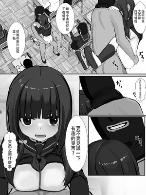 [せれいてる] 認識阻害アプリを使ってやりたい放題22 [中国翻訳]_10
