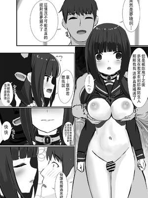 [せれいてる] 認識阻害アプリを使ってやりたい放題22 [中国翻訳]_15