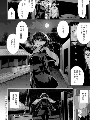 [牡丹もちと] マグロメイドもみんなもしこたまえっち！  [DL版]_104