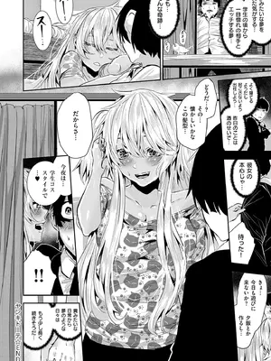 [牡丹もちと] マグロメイドもみんなもしこたまえっち！  [DL版]_224