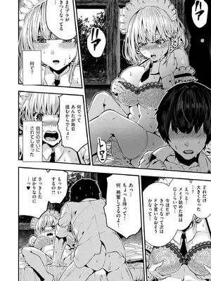 [牡丹もちと] マグロメイドもみんなもしこたまえっち！  [DL版]_068
