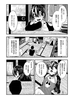 [牡丹もちと] マグロメイドもみんなもしこたまえっち！  [DL版]_154