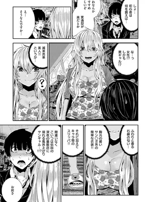 [牡丹もちと] マグロメイドもみんなもしこたまえっち！  [DL版]_207