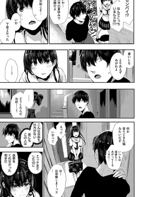 [牡丹もちと] マグロメイドもみんなもしこたまえっち！  [DL版]_109