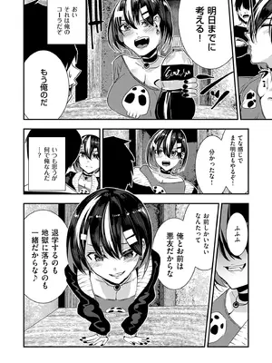 [牡丹もちと] マグロメイドもみんなもしこたまえっち！  [DL版]_156