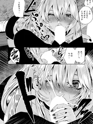 [牡丹もちと] マグロメイドもみんなもしこたまえっち！  [DL版]_214