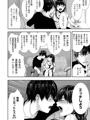 [牡丹もちと] マグロメイドもみんなもしこたまえっち！  [DL版]_112