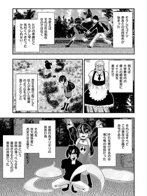 [牡丹もちと] マグロメイドもみんなもしこたまえっち！  [DL版]_153