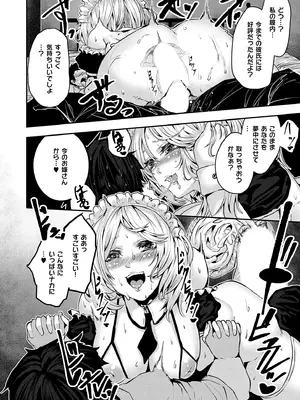 [牡丹もちと] マグロメイドもみんなもしこたまえっち！  [DL版]_072