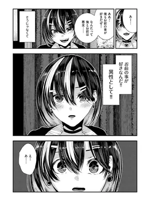 [牡丹もちと] マグロメイドもみんなもしこたまえっち！  [DL版]_161