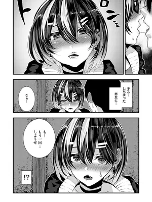 [牡丹もちと] マグロメイドもみんなもしこたまえっち！  [DL版]_168