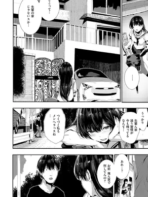 [牡丹もちと] マグロメイドもみんなもしこたまえっち！  [DL版]_108