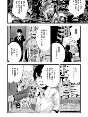 [牡丹もちと] マグロメイドもみんなもしこたまえっち！  [DL版]_210
