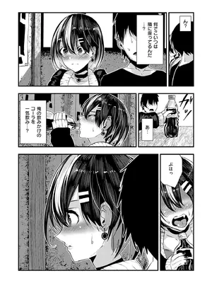[牡丹もちと] マグロメイドもみんなもしこたまえっち！  [DL版]_164