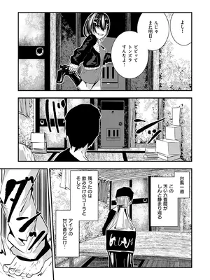 [牡丹もちと] マグロメイドもみんなもしこたまえっち！  [DL版]_157