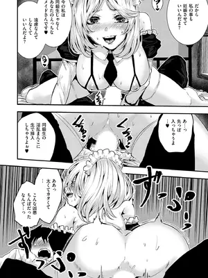 [牡丹もちと] マグロメイドもみんなもしこたまえっち！  [DL版]_070