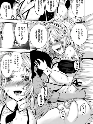 [牡丹もちと] マグロメイドもみんなもしこたまえっち！  [DL版]_073