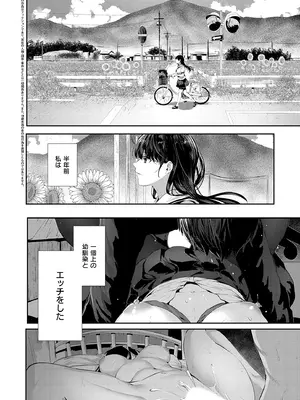 [牡丹もちと] マグロメイドもみんなもしこたまえっち！  [DL版]_106
