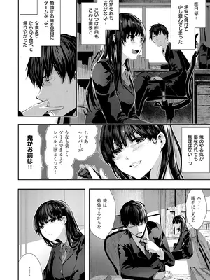 [牡丹もちと] マグロメイドもみんなもしこたまえっち！  [DL版]_086