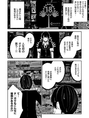 [牡丹もちと] マグロメイドもみんなもしこたまえっち！  [DL版]_206