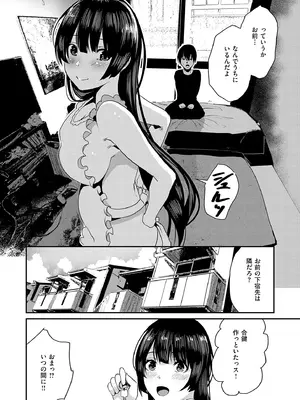 [牡丹もちと] マグロメイドもみんなもしこたまえっち！  [DL版]_130