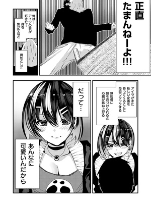 [牡丹もちと] マグロメイドもみんなもしこたまえっち！  [DL版]_158