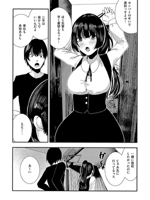 [牡丹もちと] マグロメイドもみんなもしこたまえっち！  [DL版]_135