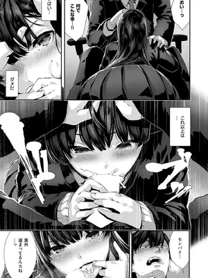 [牡丹もちと] マグロメイドもみんなもしこたまえっち！  [DL版]_091