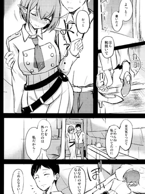 (C104) [Dream Halls! (綴り)] 致命的な彼女 (ブルーアーカイブ)_03