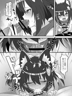 [くろっくすた～ (クロノトカゲ)] カイカンアーカイブ3 (ブルーアーカイブ) [DL版]_16