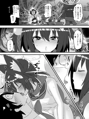 [くろっくすた～ (クロノトカゲ)] カイカンアーカイブ3 (ブルーアーカイブ) [DL版]_15