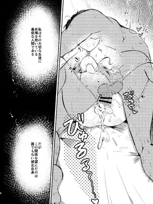 [ぬこきゅうまみれ (ゆりも)] 陥溺  (ブルーアーカイブ) [DL版]_03