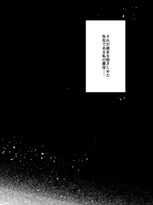 [ぬこきゅうまみれ (ゆりも)] 陥溺  (ブルーアーカイブ) [DL版]_13