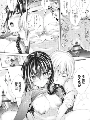 [睦茸] めぐりドコロ 新装版_104