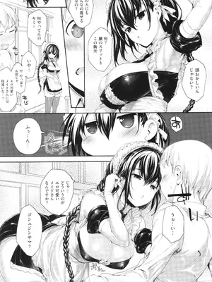 [睦茸] めぐりドコロ 新装版_062