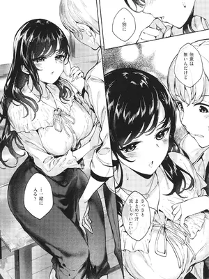 [睦茸] めぐりドコロ 新装版_247