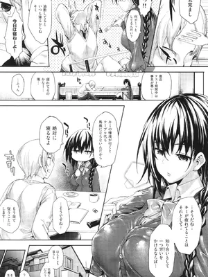 [睦茸] めぐりドコロ 新装版_012