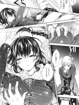 [睦茸] めぐりドコロ 新装版_087