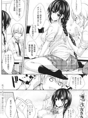 [睦茸] めぐりドコロ 新装版_239