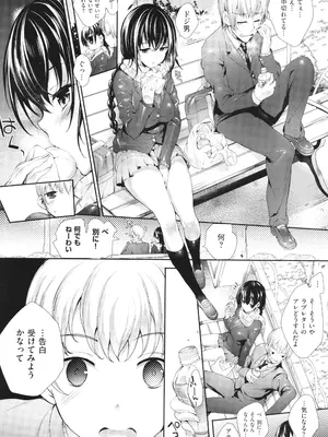 [睦茸] めぐりドコロ 新装版_085